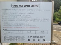 수안보 인공암벽장 방문 - 일반 게시판 - 충주시산악연맹 수안보 인공암벽장 방문