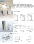 Stud & Runner System / 스터드 런너 시스템 - ★ 제품 종합 게시판... 신라 기업사 Stud & Runner System / 스터드 런너 시스템