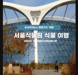 꽌슱 떇臾쇱썝~~~ - 솪.....媛엯솪벑뾽諛 - 썒吏꾩궛븙쉶 썒吏꾩궛븙쉶