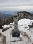 1월 백덕산 답사 - 산행답사 앨범 - 이천 산마루산악회 1월 백덕산 답사