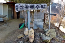 2026년 4월 정기산행(477.5m)(시산제) 공지 - 산마루 정기산행 공지 - 이천 산마루산악회 2026년 4월 정기산행(477.5m)(시산제) 공지