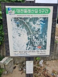 5구간 계족산성길 - 대전둘레산길(完) - 클래식 뜨락 5구간 계족산성길