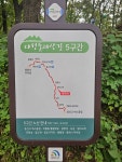 5구간 계족산성길 - 대전둘레산길(完) - 클래식 뜨락 5구간 계족산성길