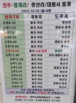 진주발 중산리행 버스시간표 - 여행자료 - 조국산하의 품안에 조국산하의 품안에