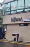 간이역대해성당점 | 8부역 청소 - 감삼 나눔터 - 천주교대구대교구 감삼성당 8부역 청소