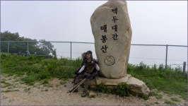 대간39차(화방재~함월산~매봉산~피재)3 - ♣--백두대간♡17기졸업 - 낙동산악회 대간39차(화방재~함월산~매봉산~피재)3