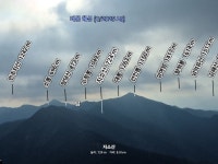 민주지산 - 20기 백두대간 진행 - 낙동산악회 민주지산