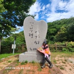 2025.9.13.(토)~14.(일)미시령~진부령(39차) - ♣백두대간♡19기졸업 - 낙동산악회 2025.9.13.(토)~14.(일)미시령~진부령(39차)