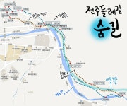 제199차 전주한옥마을 둘레길 트레킹 안내 - ★^^*산행신청접수방 - 재부남수동창회★산악회★ 재부남수동창회★산악회★
