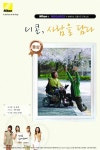 Nikon Blog :: [사람을 담다] 동상 수상작 작은 감동 Photo by 이성환님 [사람을 담다] 동상 수상작 작은 감동 Photo by 이성환님