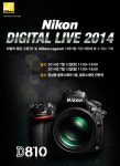 Nikon Blog :: [Nikon PR] 니콘이미징코리아, 소비자 체험 행사 ‘니콘 디지털 라이브 2014’ 개최 [Nikon PR] 니콘이미징코리아, 소비자... 