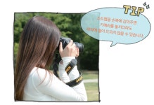 Blog :: Nikon이 알려주는 DSLR 스타트 #3. 사진 촬영 자세와 렌즈의 기초 Nikon이 알려주는 DSLR 스타트 #3. 사진 촬영 자세와 렌즈의 기초