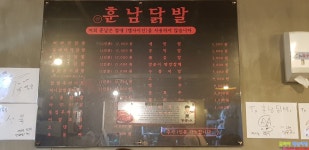 코리아배낭여행 :: 동래맛집 동래 훈남닭발 먹을수록 중독성 강한 맛 동래역 맛집 동래맛집 동래 훈남닭발 먹을수록 중독성 강한 맛 동래역 맛집