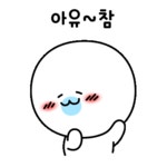 ＜실시＞ 주인공원 비대면 걷기대회! - 숭의이야기 - 숭의종합사회복지관 ＜실시＞ 주인공원 비대면 걷기대회!