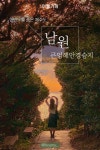 국뽕차오르는 제주도의 한반도! 남원 큰엉해안경승지♥ | 1boon 국뽕차오르는 제주도의 한반도! 남원 큰엉해안경승지♥