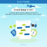 패키지여행 VS 자유여행 선택하기! | 1boon 패키지여행 VS 자유여행 선택하기!