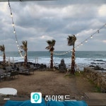 더 유명해지기전에 내가 먼저 가볼래!! 나만 알고 싶은 제주 카페 | 1boon 더 유명해지기전에 내가 먼저 가볼래!! 나만 알고 싶은 제주 카페
