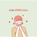 또 사랑에 빠지다니! 금사빠들의 공통점은 무엇일까? | 1boon 또 사랑에 빠지다니! 금사빠들의 공통점은 무엇일까?