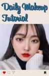 예뻐 보이고 싶은 날 하는 데일리 메이크업을 소개합니다★ | 1boon 예뻐 보이고 싶은 날 하는 데일리 메이크업을 소개합니다★