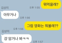 뭐든지 ‘아무거나’ 라고 말하는 친구의 뜻밖의 심리 | 1boon 뭐든지 ‘아무거나’ 라고 말하는 친구의 뜻밖의 심리