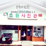 군산 1박 2일 가이드 - 우리들의 이야기 - 인덕원 춤을 좋아하는 모임 군산 1박 2일 가이드
