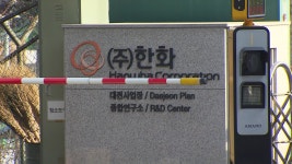 한화 대전공장서 로켓 추진체 연료 추정 폭발사고 발생 - kakaoTV 한화 대전공장서 로켓 추진체 연료 추정 폭발사고 발생