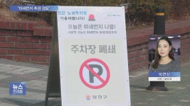 7일 연속 비상저감조치 시행된다..中과 공동 대응방안 마련 - kakaoTV 7일 연속 비상저감조치 시행된다..中과 공동 대응방안 마련