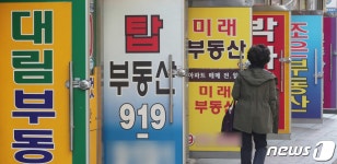 지난해 부동산 실거래 위반 9596건 | Daum 부동산