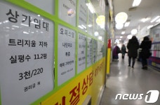 [세법개정]9억 초과 상가주택 상가세금 따로 낸다..과세부담↑ | Daum 부동산