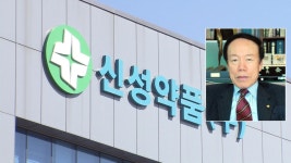 신성약품 대표 독감 백신 유통 문제로 심려 끼쳐 송구 - kakaoTV 신성약품 대표 독감 백신 유통 문제로 심려 끼쳐 송구
