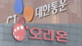 못 받은 운임료 달라..CJ대한통운-오리온 법정소송 - kakaoTV 못 받은 운임료 달라..CJ대한통운-오리온 법정소송
