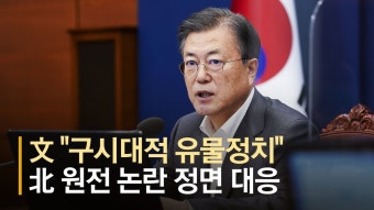 文 이번엔 