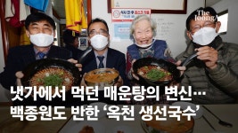 [e슐랭 토크] 초여름 먹던 냇가 보약 옥천 생선국수..백종원도 반했죠 - kakaoTV [e슐랭 토크] 초여름 먹던 냇가 보약 옥천 생선국수..... 