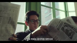 DJ 승리 도운 엄창록 실화영화 킹메이커..대선 전 개봉은 우연 - kakaoTV DJ 승리 도운 엄창록 실화영화 킹메이커..대선 전 개봉은 우연