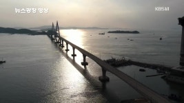 [뉴스광장 영상] 칠산대교 - kakaoTV [뉴스광장 영상] 칠산대교