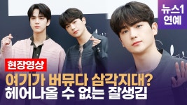 [영상] 왕자님 비주얼 더보이즈 영훈·현재, 서울패션위크 나들이 - kakaoTV [영상]  왕자님 비주얼 더보이즈 영훈·현재, 서울패션위크 나들이