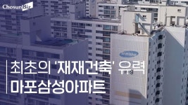 [한국아파트 60년]⑬ 1962년 준공 마포아파트, 입주 직후 동물실험한 사연은 - kakaoTV [한국아파트 60년]⑬ 1962년 준공 마포아파트, 입주... 