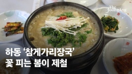 못 묵은 사람 천지 삐까리다 특허까지 낸 하동 토속음식 [e슐랭 토크] - kakaoTV 못 묵은 사람 천지 삐까리다 특허까지 낸 하동 토속음식... 