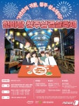 더쿠 - 청주시, 3~4일 이틀간 서문시장서 청주삼겹살축제