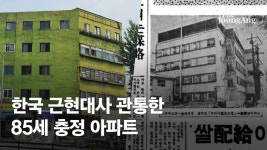 충정아파트 둘러싼 희대 사기극, 시작은 아들 여섯 전사 [e즐펀한 토크] - kakaoTV 충정아파트 둘러싼 희대 사기극, 시작은 아들 여섯 전사... 