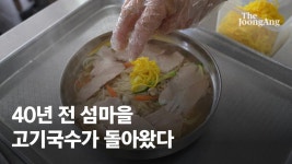 해저터널 타고 남희석이 먹고갔다, 이 입소문에 빵 터진 음식 [e슐랭 토크] - kakaoTV 해저터널 타고 남희석이 먹고갔다, 이 입소문에 빵 터진... 