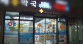 [단독] 인적 드문 심야약국 지원금 줄인다..준다던 돈도 함흥차사 - kakaoTV [단독] 인적 드문 심야약국 지원금 줄인다..준다던 돈도... 