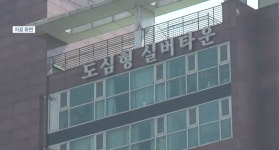 월 500만원인데 대기만 2년..도심 시니어임대주택 인기 - kakaoTV 월 500만원인데 대기만 2년..도심 시니어임대주택 인기