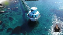 우도 해중전망대 착공 초읽기..사업 규모는 축소 - kakaoTV 우도 해중전망대 착공 초읽기..사업 규모는 축소