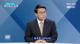 신핵관 당대표 필요[여의도초대석] - kakaoTV 윤상현 박근혜처럼... 몰락 안 돼, 윤석열 성공해야..신핵관 당대표 필요[여의도초대석]
