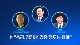 [뉴스큐] 의혹의 핵심 정진상, 이재명 대표의 최측근이 측근에 없다? - kakaoTV [뉴스큐] 의혹의 핵심 정진상, 이재명 대표의 최측근이 측근에 없다?