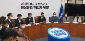 민주, 대통령실 조치에 “언론 탄압”…“국민 앞에 철벽” 총공세 - kakaoTV 민주, 대통령실 조치에 “언론 탄압”…“국민 앞에 철벽” 총공세