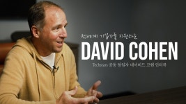 [인터뷰] 美 최대 스타트업 투자자 “투자 한파 감내하고 눈높이 낮춰야” - kakaoTV [인터뷰] 美 최대 스타트업 투자자 “투자 한파 감내하고... 