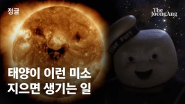 북극 아닌곳 오로라 떴다…지구 공포로 모는 태양 기괴한 미소 - kakaoTV 북극 아닌곳 오로라 떴다…지구 공포로 모는 태양 기괴한 미소