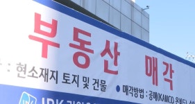 10억 아파트도, 골프 회원권도…공기업 군살자산 잡아볼까 - kakaoTV 10억 아파트도, 골프 회원권도…공기업 군살자산 잡아볼까